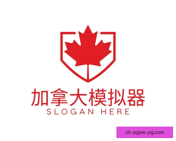 知道加拿大模拟器